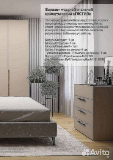 Распашной шкаф в спальню