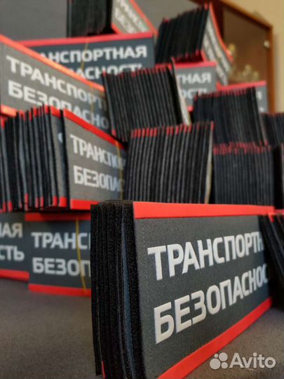 Нашивки патчи шевроны