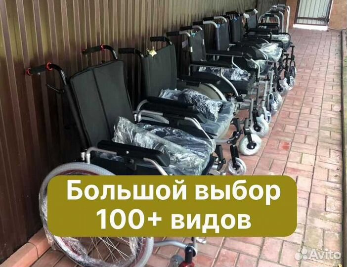 Инвалидная коляска Бесплатная доставка Москва