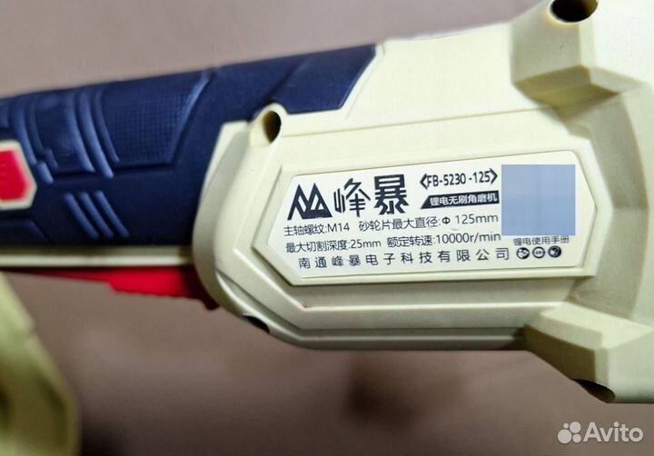 Набор Feng Bao 3 в 1 оригинал (Арт.56062)