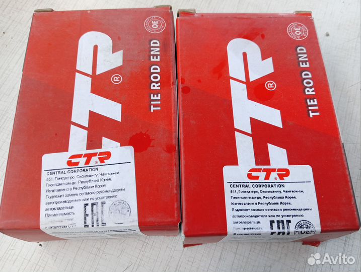 Наконечник рулевой тяги