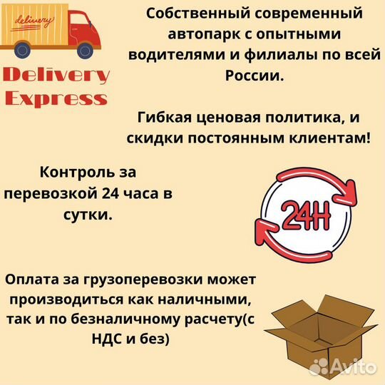 Грузоперевозки Переезды Газель Межгород Негабарит