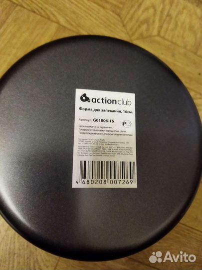 Форма для запекания, 16 см