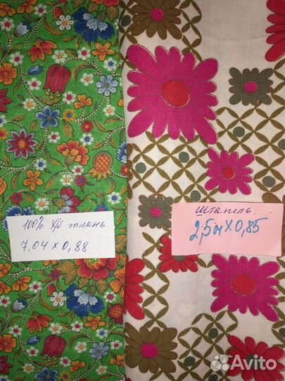 Отрезы ткани из СССР