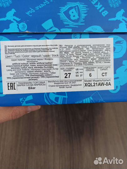 Ботинки демисезонные 27