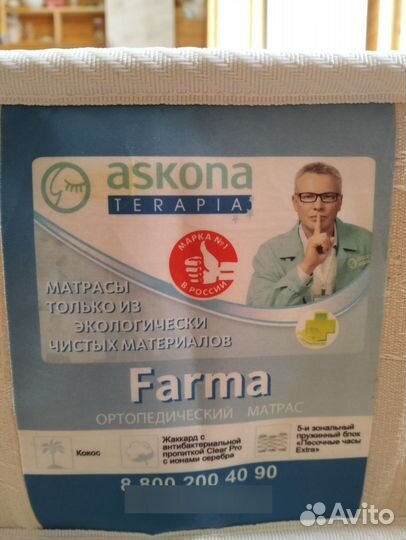 Матрас ортопедический Аскона 200х80