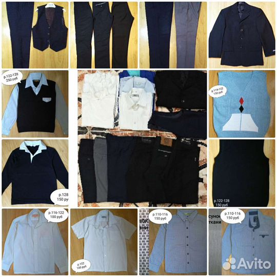 Школьная одежда для мальчика