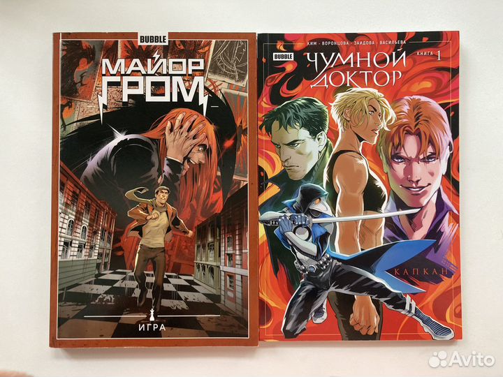 Коллекция комиксов Bubble Майор Гром Чумной Доктор