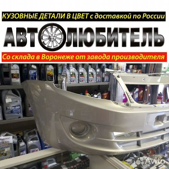 Бампер Передний Гранта Бампер Лада Гранта