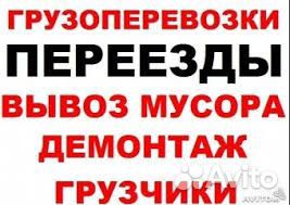Вывоз мусора