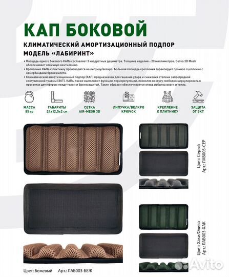 Кап боковой (1 шт.)