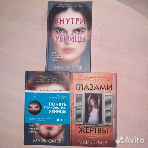 Как читать книги майка омер. Как читать книги майка омер