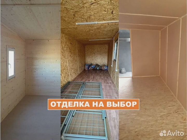 Строительные блок контейнеры бытовки