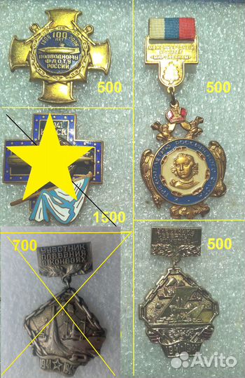 Знаки вмф, флот