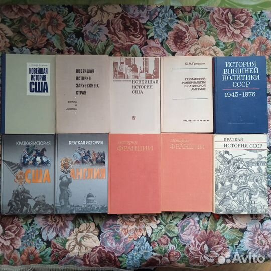 История зарубежных государств