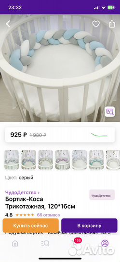 Бортик на кроватку