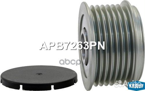 Шкив обгонный генератора APB7263PN Krauf