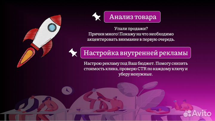 Менеджер маркетплейса Wildberries