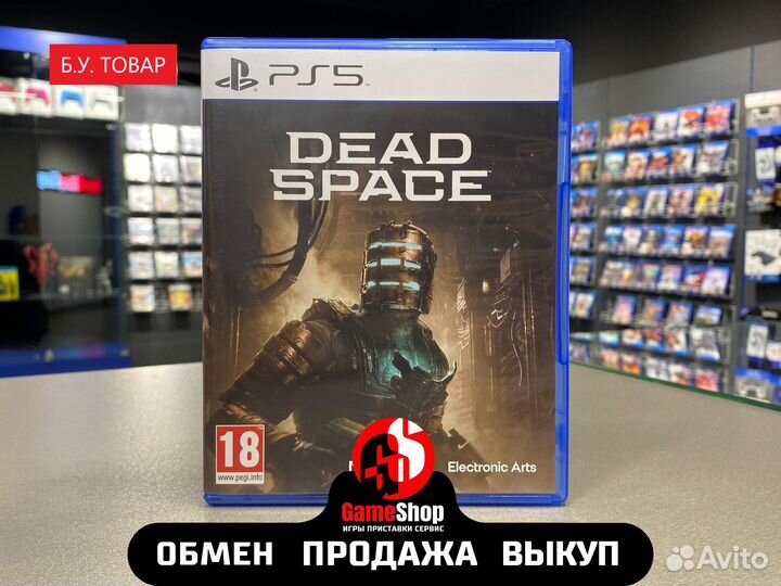 Dead Space Remake ps5 б/у