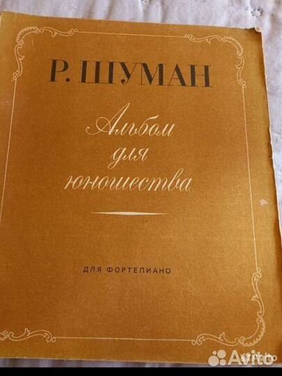 Ноты для фортепиано