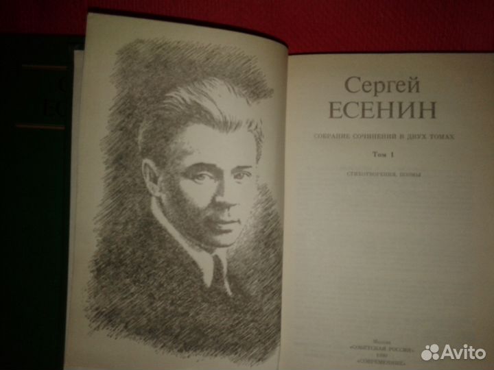 Собрание сочинений 