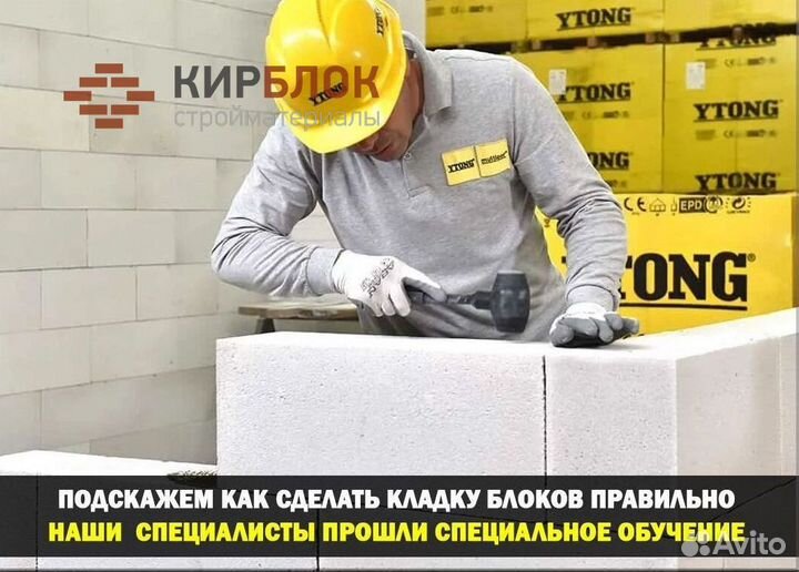 Пеноблоки газоблоки