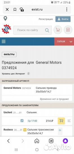 Сальник лачетти