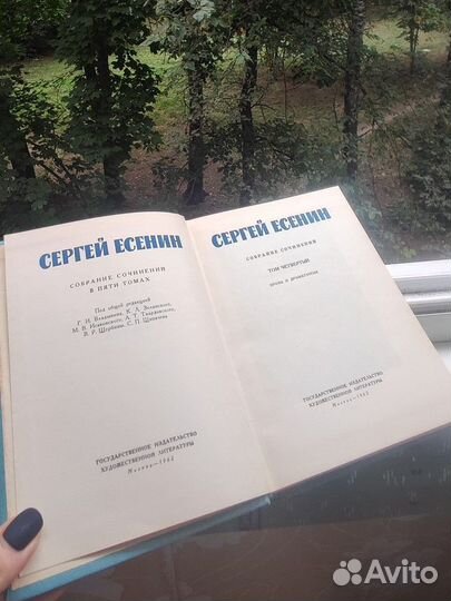 Собрание сочинений С. А. Есенина в 5 томах