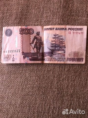 Купюра с одинаковыми цифрами