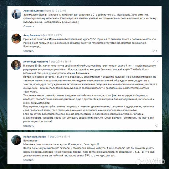 Репетитор по английскому языку онлайн