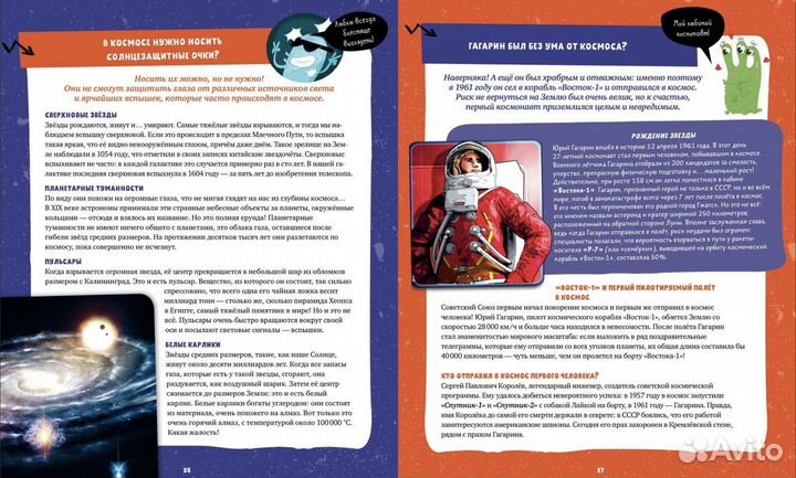 50 невероятных вопросов про космос