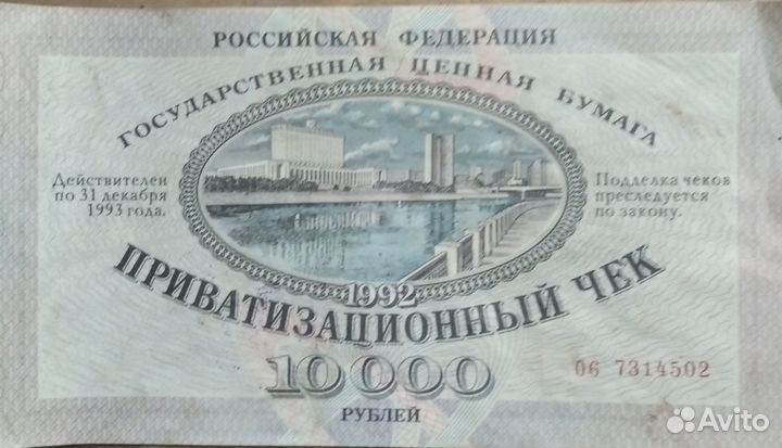 Ваучер