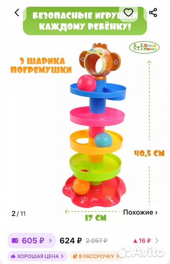 Развивающие игрушки для малышей