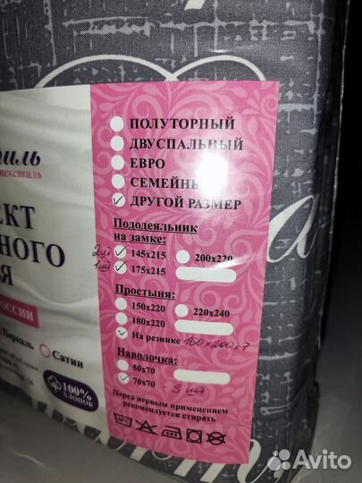 Постельное белье