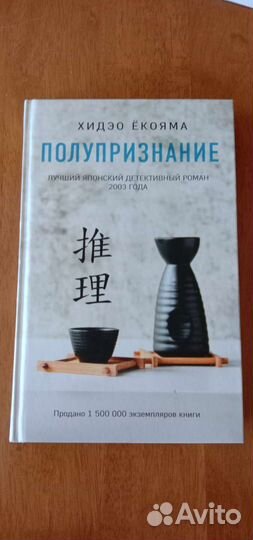 Японский детектив