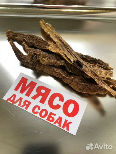Рубец для собак/сушеное лакомство для собак