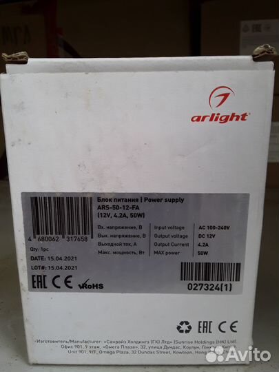 Блоки питания 12 вольт новые (остатки) и Б/У