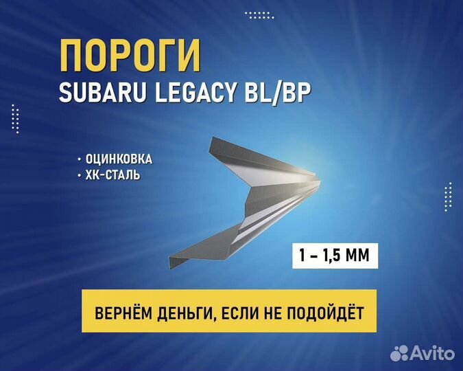 Пороги Subaru Outback BL BP (Субару Аутбек)