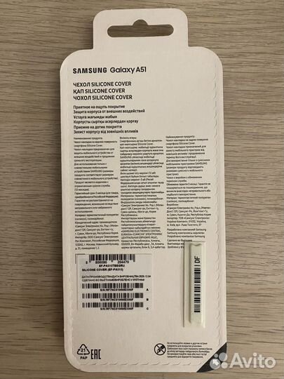 Чехол на samsung a51