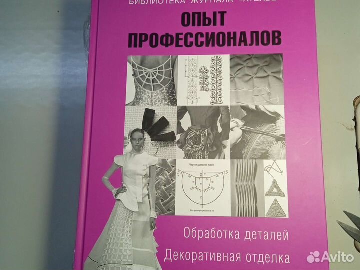 Библиотека журнала 