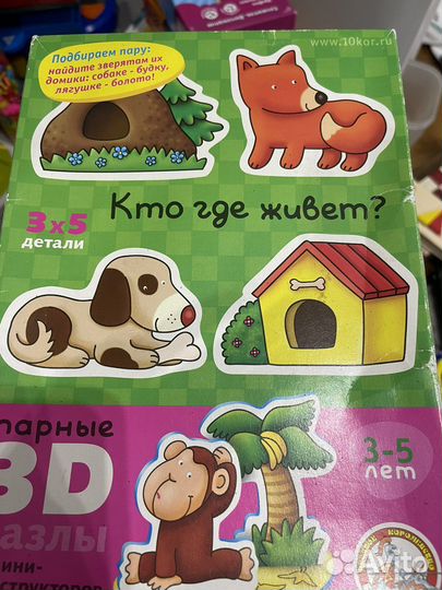 Деревянные пазлы и книги для малышей