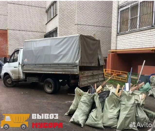 Вывоз мусора контейнером Газелью самосвалом