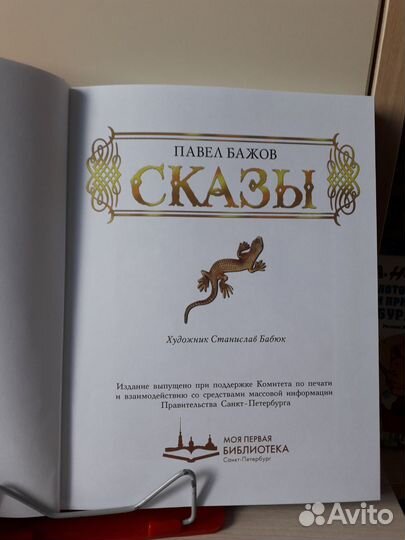 Книги детские - П.Бажов, Х.К.Андерсен, Ю.Олеша