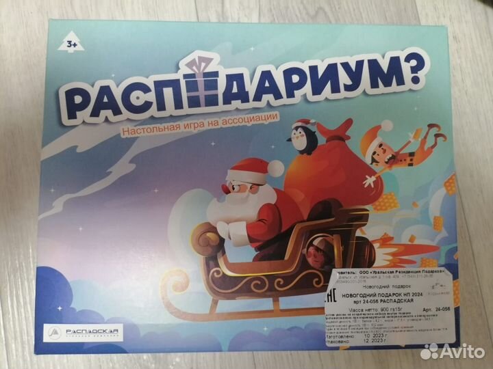 Подарочный набор