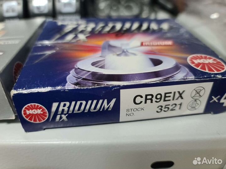 BRP Свеча зажигания CR9EIX