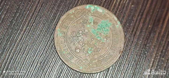 3 копейки 1896