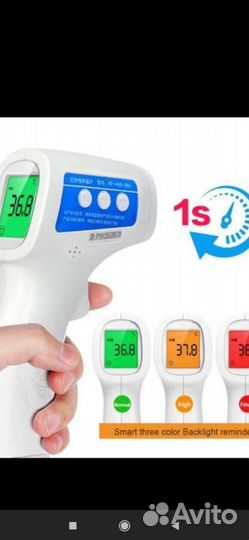 Бесконтактный инфракрасный термометр