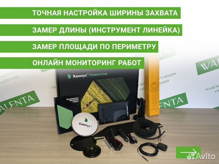 Агронавигатор Кампус KRK в Краснодаре