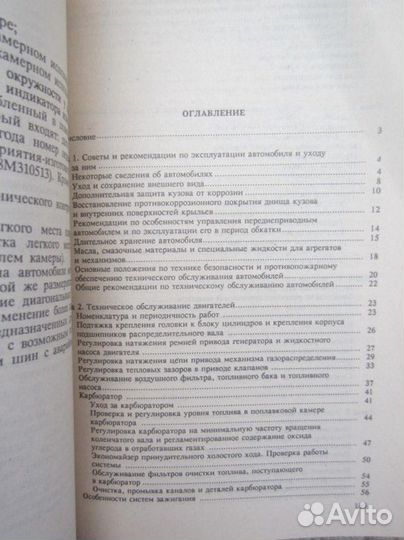 А.М. Юдин. В.Н. Сучков. Химия в быту. 1981 год
