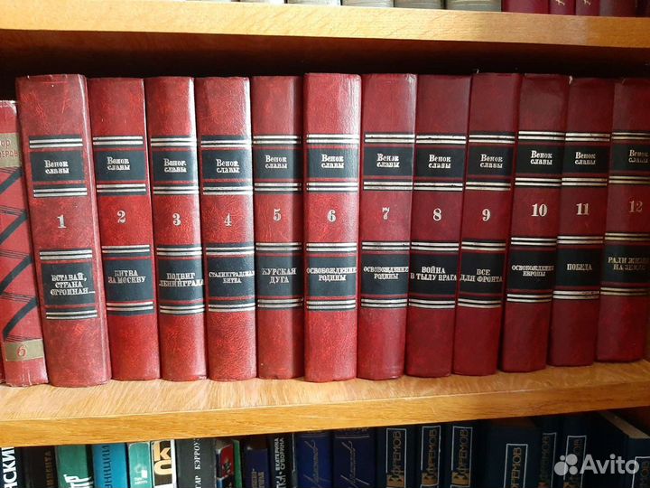 Венок Славы. Вся история ВОВ (12 томов)